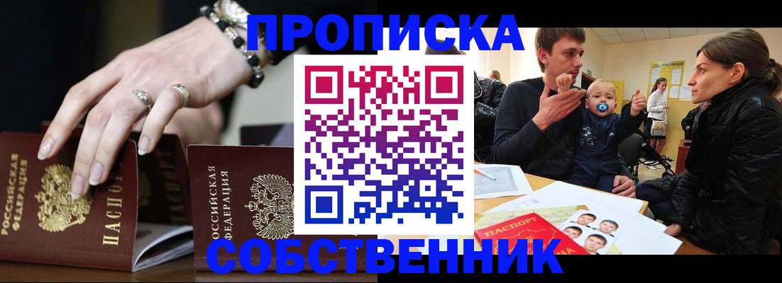 регистрация в Барыше