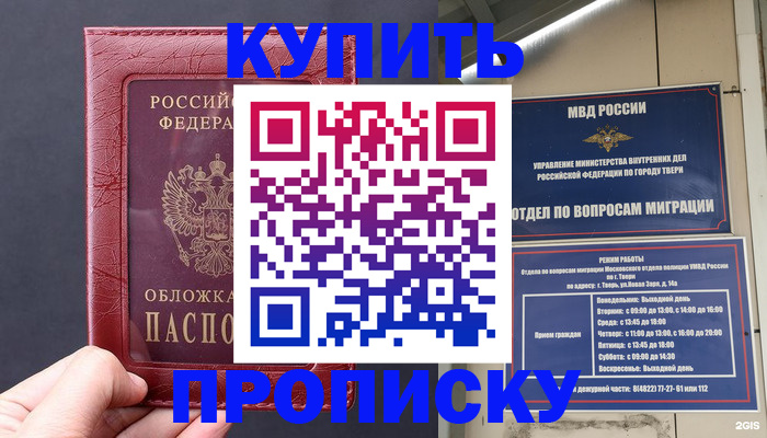 найти адрес прописки в Барыше